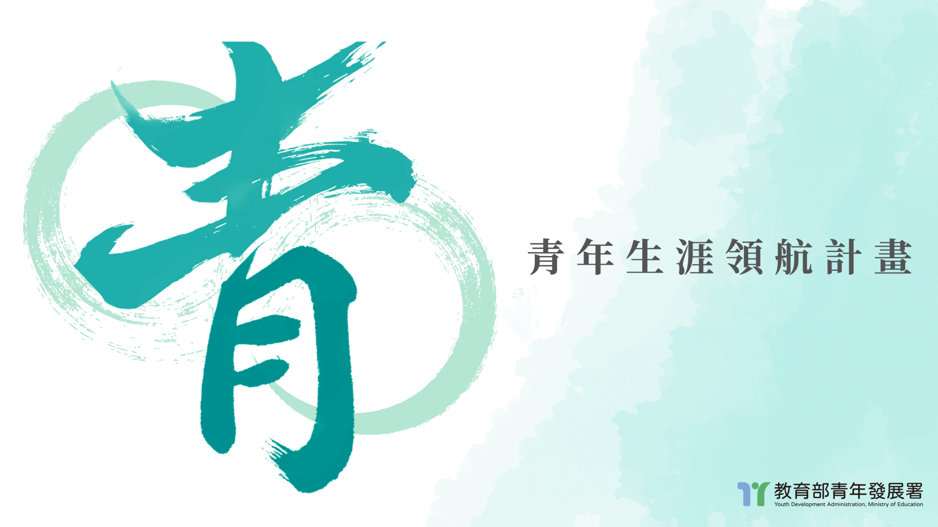 登入
